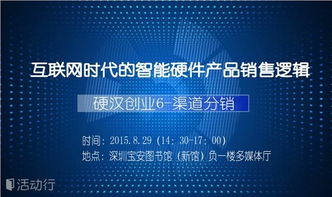 互聯(lián)網(wǎng)時代的智能硬件產(chǎn)品銷售邏輯 從流量入口到生態(tài)閉環(huán)