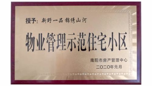 東投狀元府 賀美城物業(yè)榮膺國家一級資質(zhì)，擘畫高端生活新篇