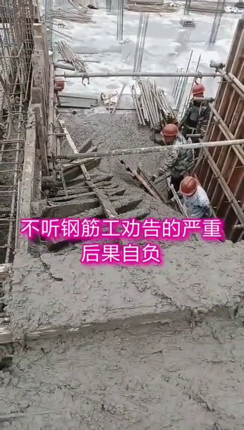 模板坍塌引發損傷 鋼筋工事前警示與責任歸屬的法律解析