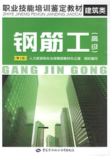 二級(jí)鋼筋（HRB335）全解析 規(guī)格、性能與工程應(yīng)用指南